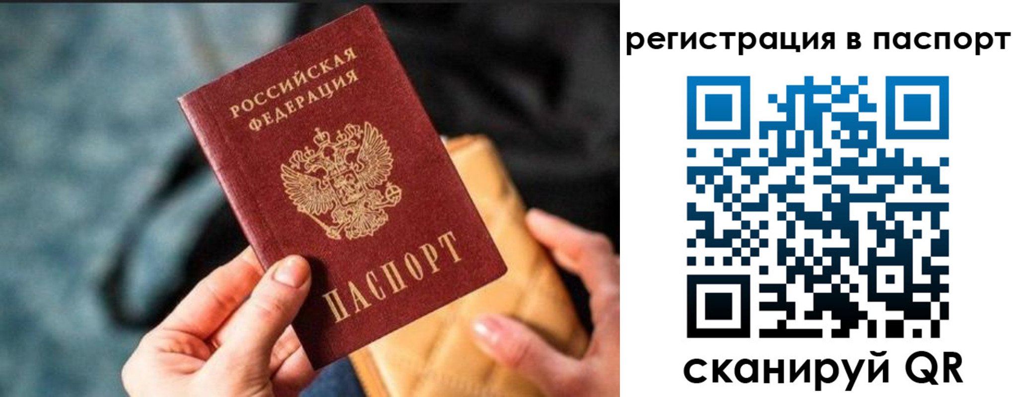 временная регистрация купить в Воскресенске