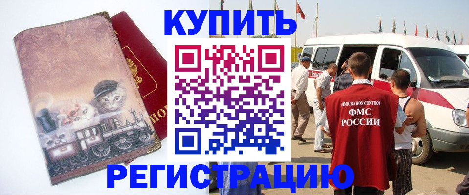 временная регистрация госуслуги в Воскресенске