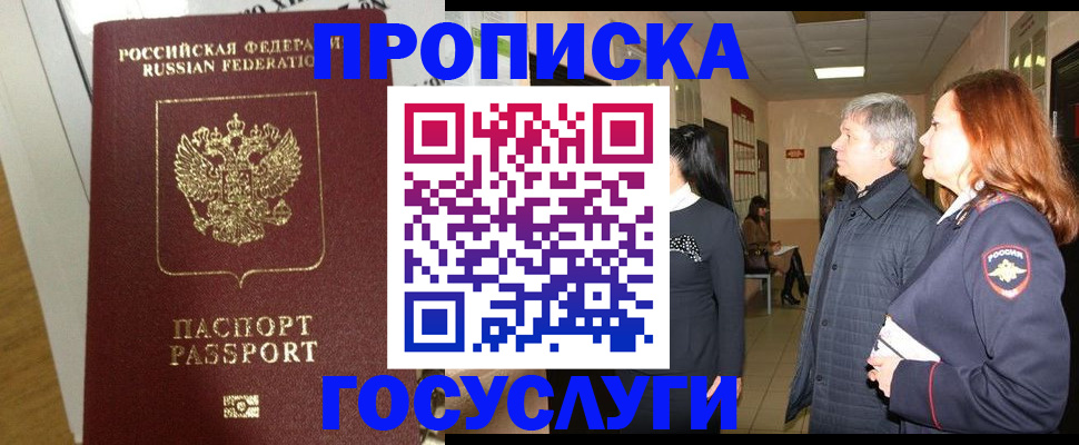регистрация в Воскресенске