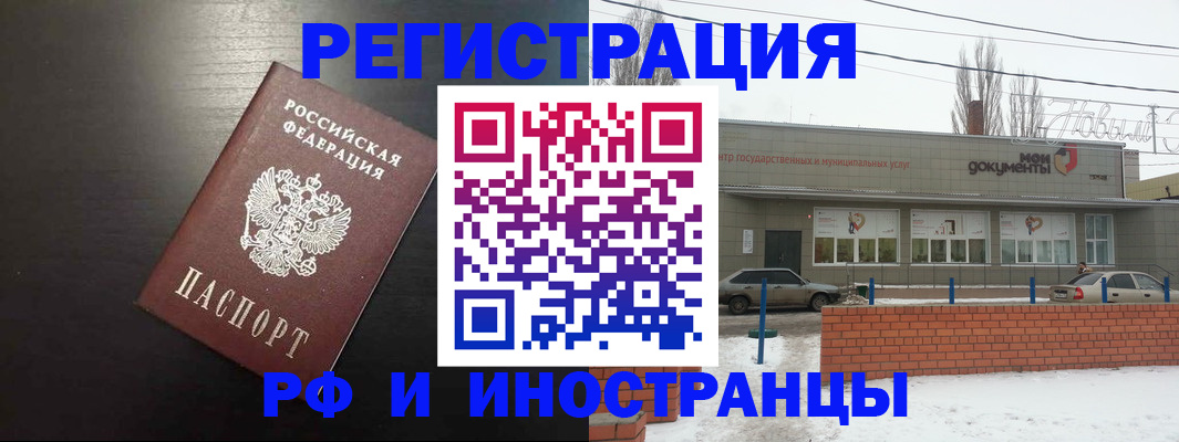 временная регистрация для школы в Воскресенске