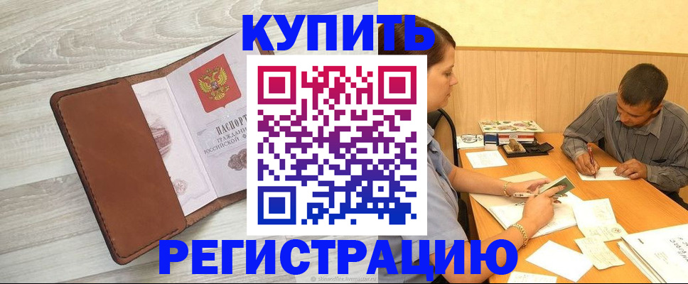 найти адрес прописки в Воскресенске