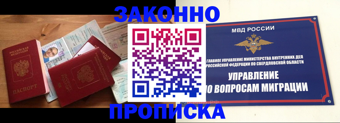 временная регистрация в квартире в Воскресенске