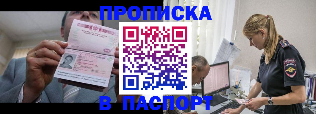 временная регистрация для всех в Воскресенске