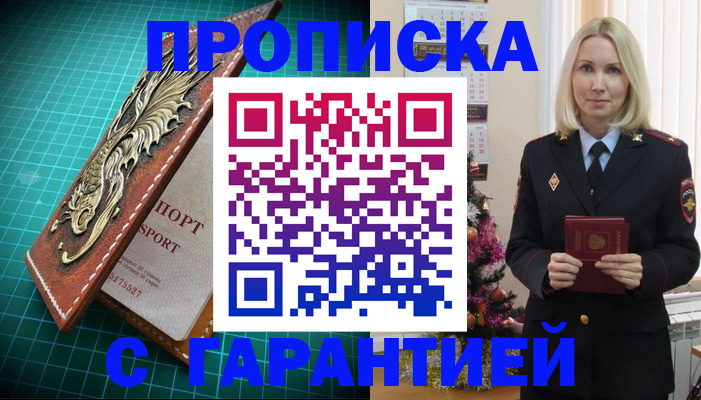 миграционный учет в Воскресенске