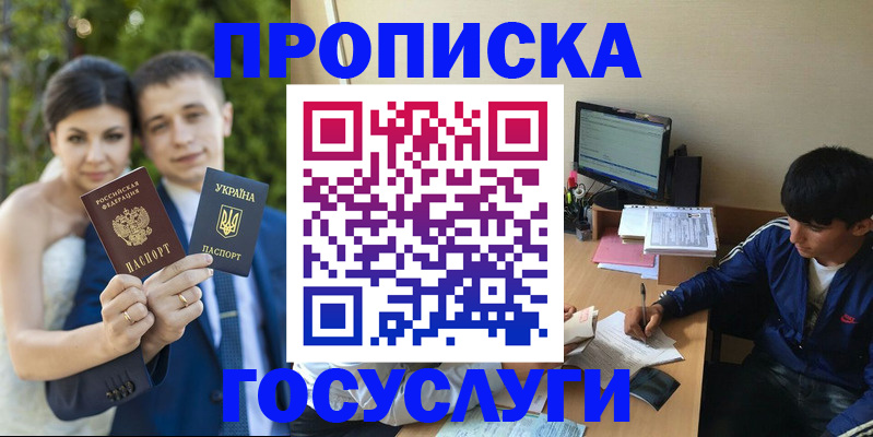 временная регистрация в Воскресенске