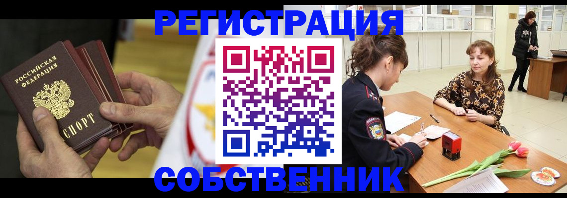 прописка поиск в Воскресенске